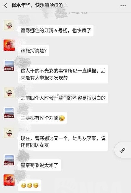 ,哈尔滨1传10感染链真相惊人：多角关系错综复杂 新冠鉴私情？