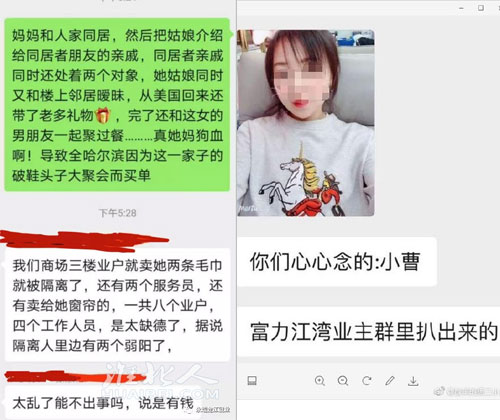 ,黑龙江哈尔滨曹寒娜事件关系照片图解！新冠啪啪门传染链？