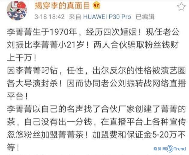 热点：广州疫情最新消息 李菁菁回应诈骗千万称不退钱