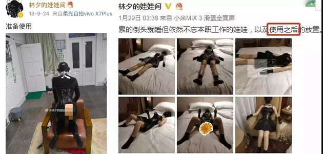 胶衣娃娃事件真相:林夕驯化真人充气胶娃?调查线索曝光 ,胶衣娃娃事件真相:林夕驯化真人充气胶娃?调查线索曝光