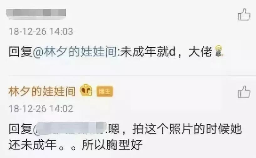 ,胶衣娃娃事件真相：林夕驯化真人充气胶娃？调查线索曝光