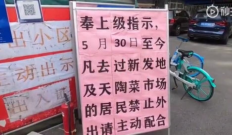 ,北京5天106例确诊病例 专家称北京疫情传染性似高于武汉
