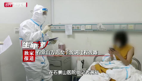 北京石景山万达崩溃女子流调过程披露 204名密接已全部隔离