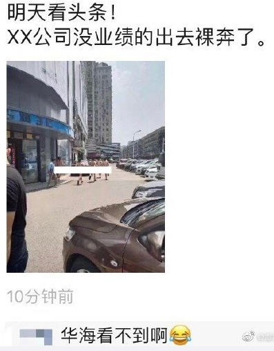 热点：长沙涉事广场回应数名男子裸奔 江西一男子破坏军婚被批捕