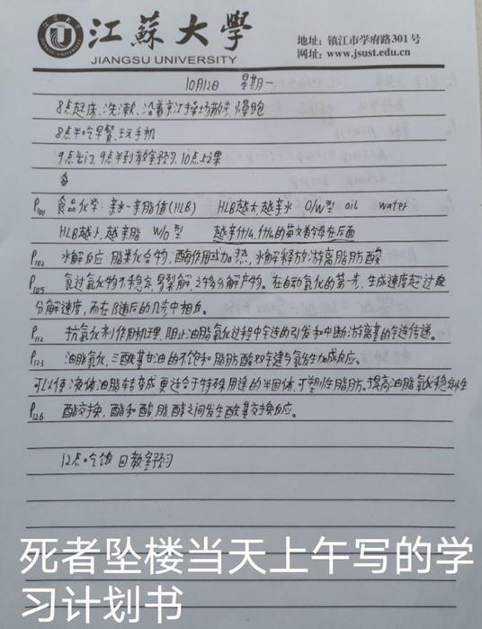 热点：江苏大学通报学生坠亡事件 金鹰奖发公告清理刷票