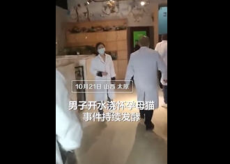 乳山进口冷链食品外包装样本阳性!央视呼吁禁止虐动物尽快立法