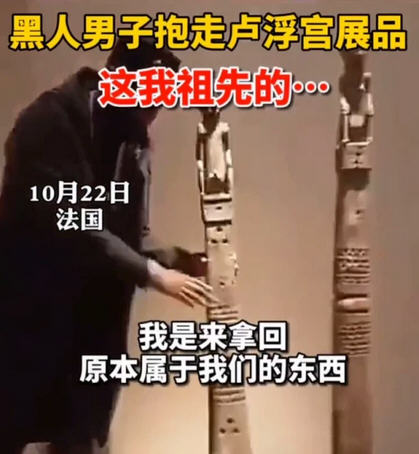 警方通报瑄玥模特公司群殴事件!黑人男子当众抱走卢浮宫展品