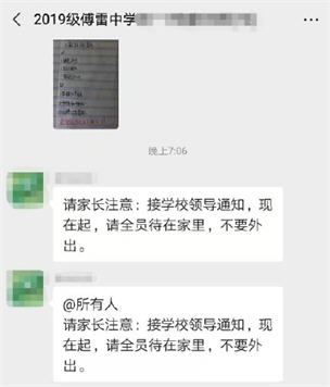 网传上海南汇中心医院被封 河北发现天津疫情密接 病例曾前往唐山
