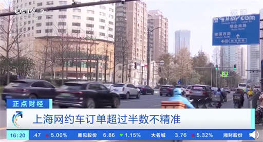 沈阳一月子会所多名婴儿感染肺炎！上海网约车超半数计程不精准