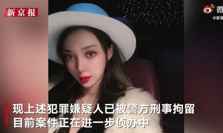 顾炎沈静雯怎么回事?郭美美等销售违禁减肥食品被刑拘