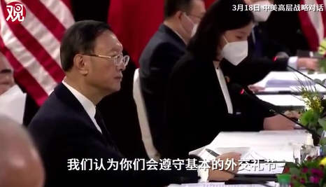 中美对话现场:杨洁篪严正表态!王毅说中美关系遭遇严重困难