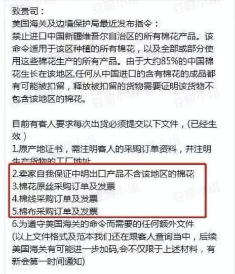 江西新增确诊 同乘火车的人去哪了? 亚马逊下架所有中国棉制品?