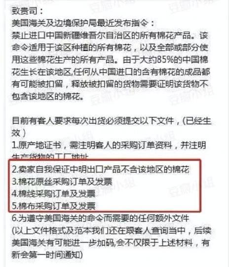 江西新增确诊 同乘火车的人去哪了? 亚马逊下架所有中国棉制品？