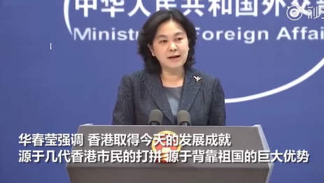 热点:华春莹称香港发展不靠外国恩赐施舍 中方要求日方停止搬弄是非