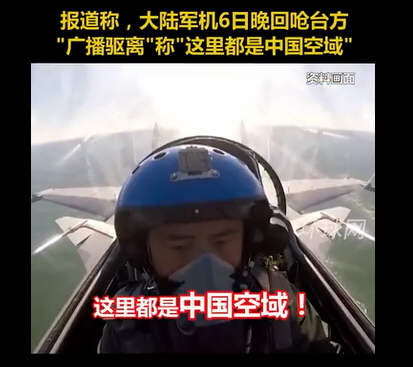 备孕者可以接种新冠疫苗!解放军回呛台军这里是中国空域