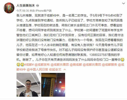 成都49中回应学生坠楼离世!华春莹再问美方为何满世界建生物实验室