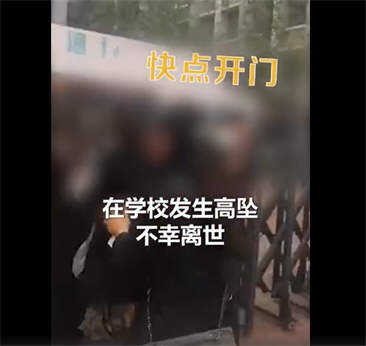 成都坠亡学生家属不认同教育局通报 校方否认学生坠亡与化学老师有关