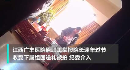 热点：华春莹:56个FBI监督中国留学生太少 医院院长接受下属排队送礼被停职