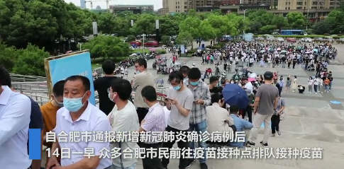 热点：安徽累计报告4例本土确诊病例 安徽确诊病例曾2次停留北京