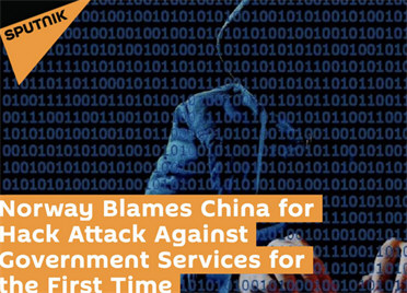 挪威将3年前黑客攻击赖中国