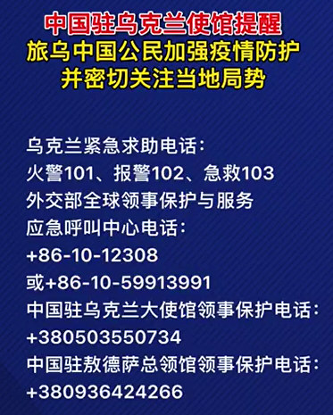 拜登:俄可能16日入侵乌克兰