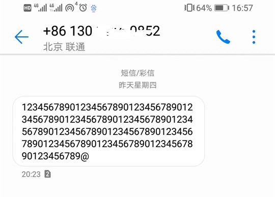 中国移动回应乱码短信