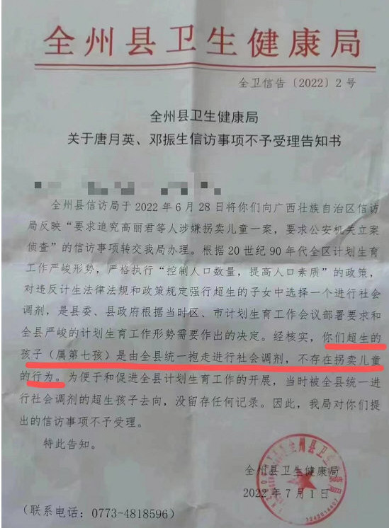 桂林：有过超生子女社会调剂政策！全州回应超生孩子被统一社会调剂