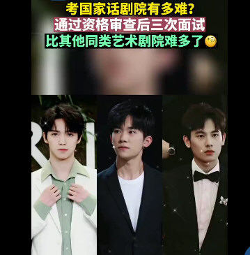 国家话剧院回应易烊千玺免笔试录取