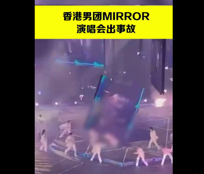 香港红馆演唱会大屏幕塌下 2人受伤
