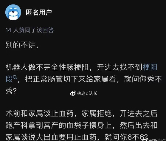 长沙湘雅二院通报网传医生作风问题