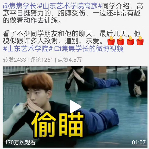 调查组已赴山艺开展调查