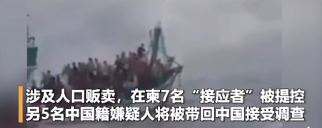 柬埔寨载中国人沉船事故涉人口贩 卖
