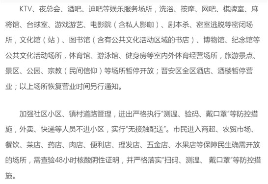 福州暂停一切聚集性活动！非必要不离榕