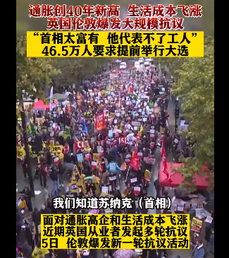 英国上万人示威要求立即举行大选