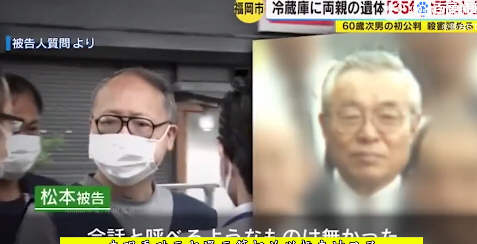 日本60岁宅男看动漫被打断怒杀双亲