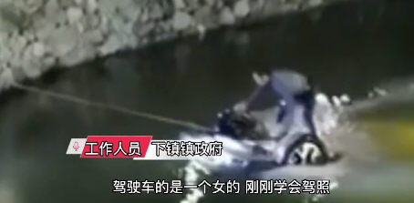 新手司机驾车坠塘一家三口身亡