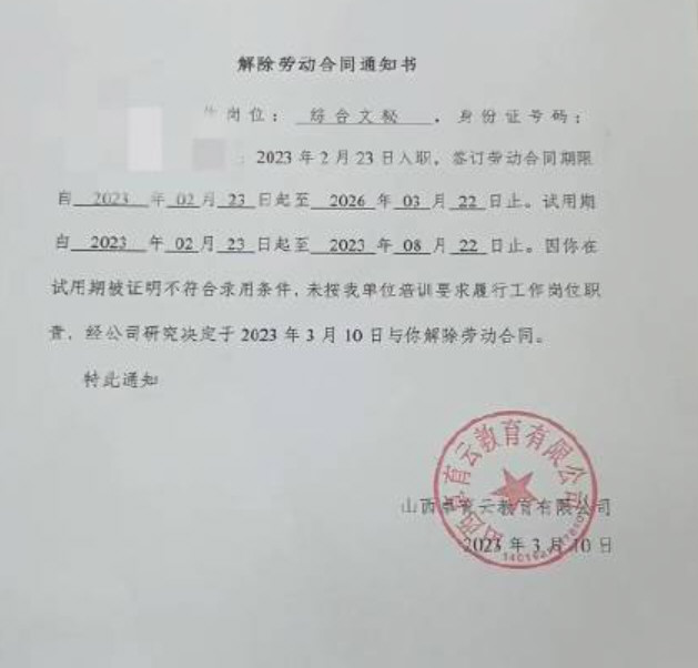 公司回应员工因给客户倒水太满被开除