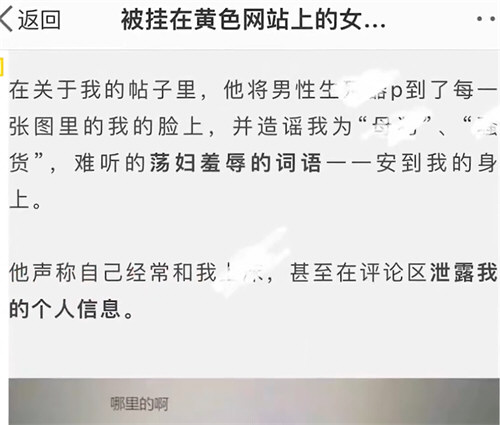 苏州大学回应学生恶意P图侮辱女性 通报男生P图造女生黄谣