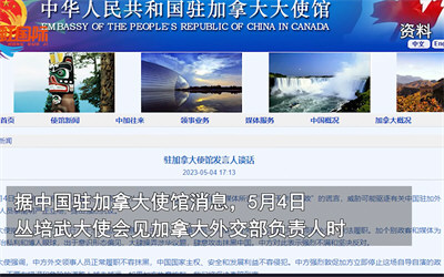 加拿大威胁驱逐外交人员？中方抗议：执意挑衅将奉陪到底