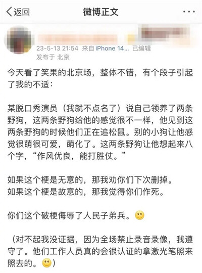 笑果宣布无限期停止House演艺工作