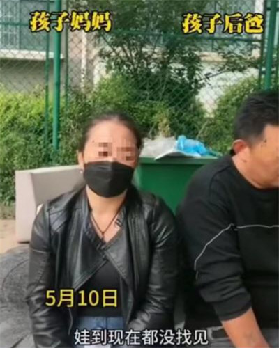 10岁男孩失联身亡 生母和继父系嫌犯