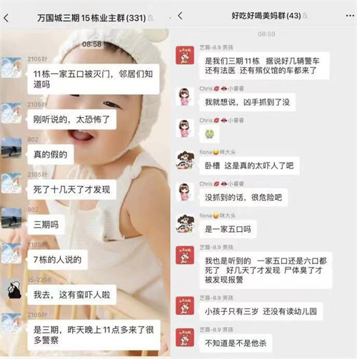 长沙一家5口家中身亡 最小的3岁