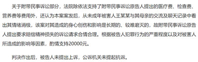 男子多次性侵女友孙女致其染妇科病 受害人未成年仅13周岁