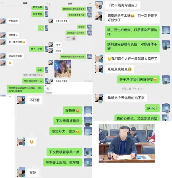 干部与情人聊天记录被群 发?柳州回应！男子与情人露骨聊天记录