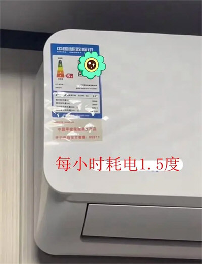 房东给出租房装5级能耗空调