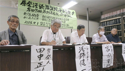 核污染水排放口检测出氚 短短几天内氚浓度出现大幅上升