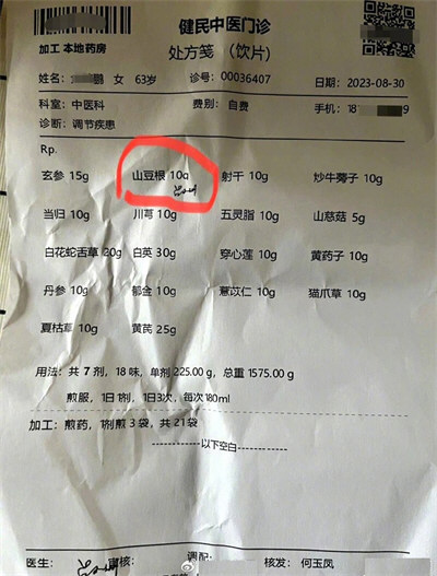 武汉一市民服用中药2天后身亡 叶开泰国医馆回应