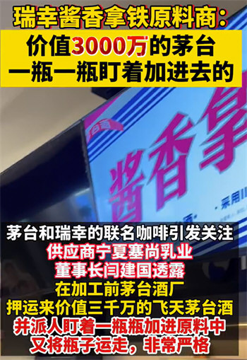 记者实测喝完酱香拿铁吹检测仪 一杯酱香拿铁含约2毫升茅台酒