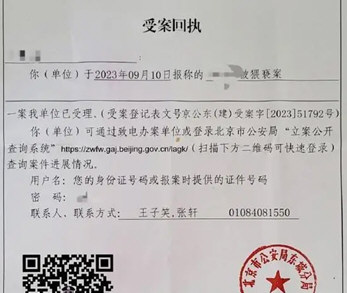 高校院长回应被举报猥亵:双方自愿