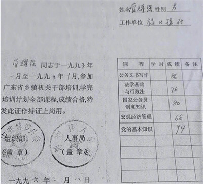 公办教师调入镇政府30年退休没编制